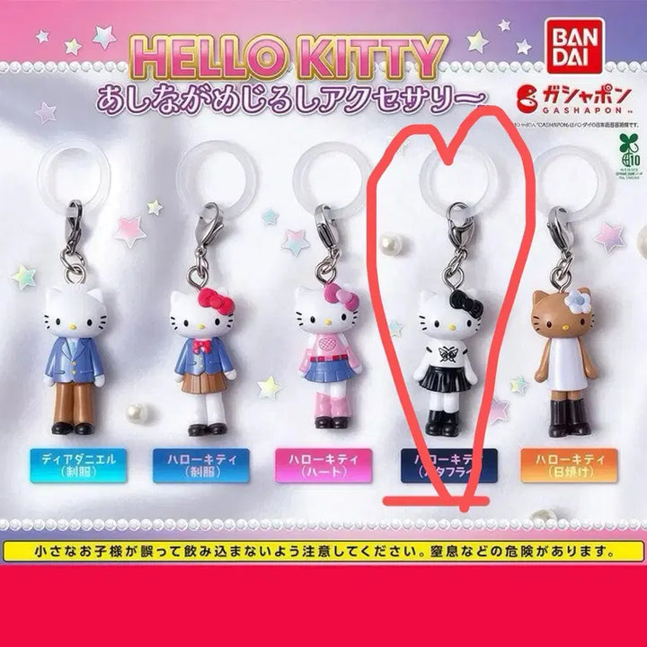 [BUNJANG] Hello Kitty Ashinaga Ankuru School Uniform Long Leg Gacha / 헬로키티 아시나가 교복 롱다리 메지루시 가챠