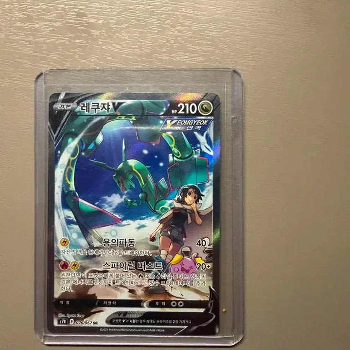 [BUNJANG] Rayquaza SR Trading Card / 레쿠자sr