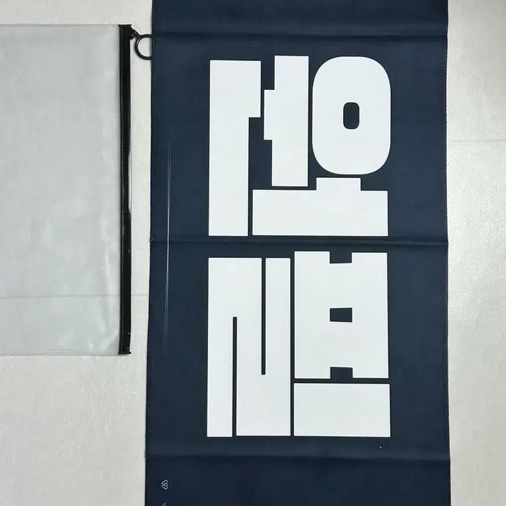 [BUNJANG] Day6 Wonpil Slogan / 데이식스 원필 슬로건 양도