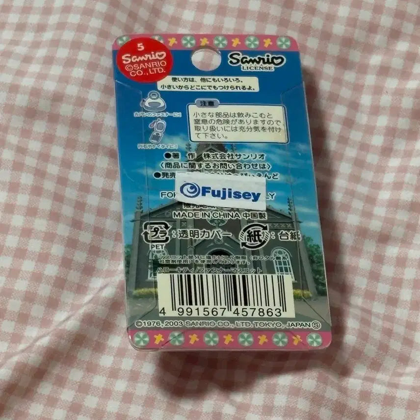 [BUNJANG] Hello Kitty 2003 Kumamoto Limited Amakusa Shiro Strap / 헬로키티 2003년도 고전키티 키티스트랩 구마모토한정 아마쿠사 시로