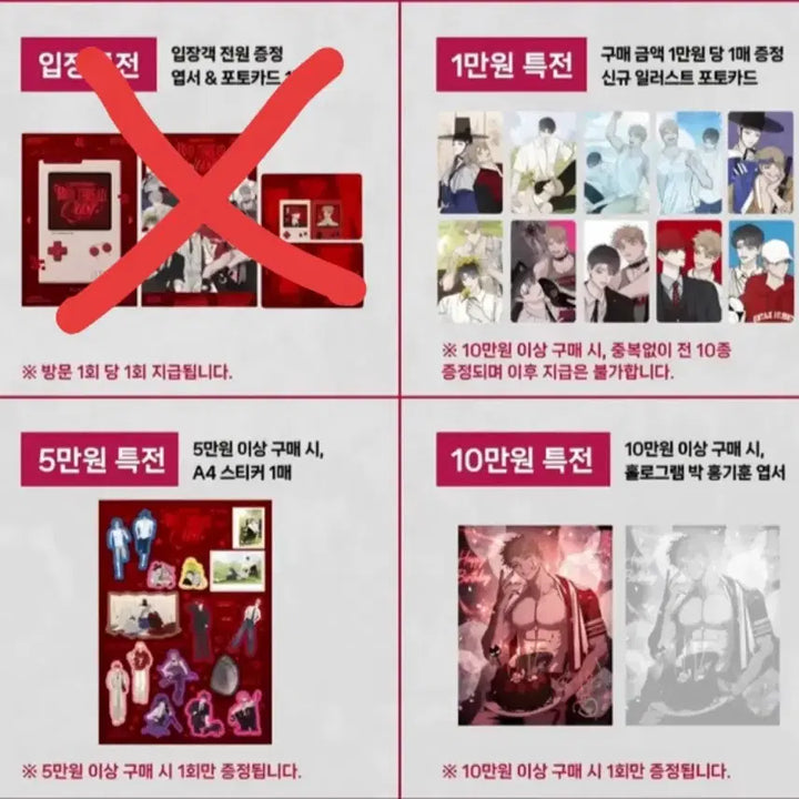 [BUNJANG] HongSilQuest HongQuest Pop-Up Exclusive Photocard &amp; Postcard Set / 홍실퀘스트 홍퀘 팝업 특전 1만 5만 10만