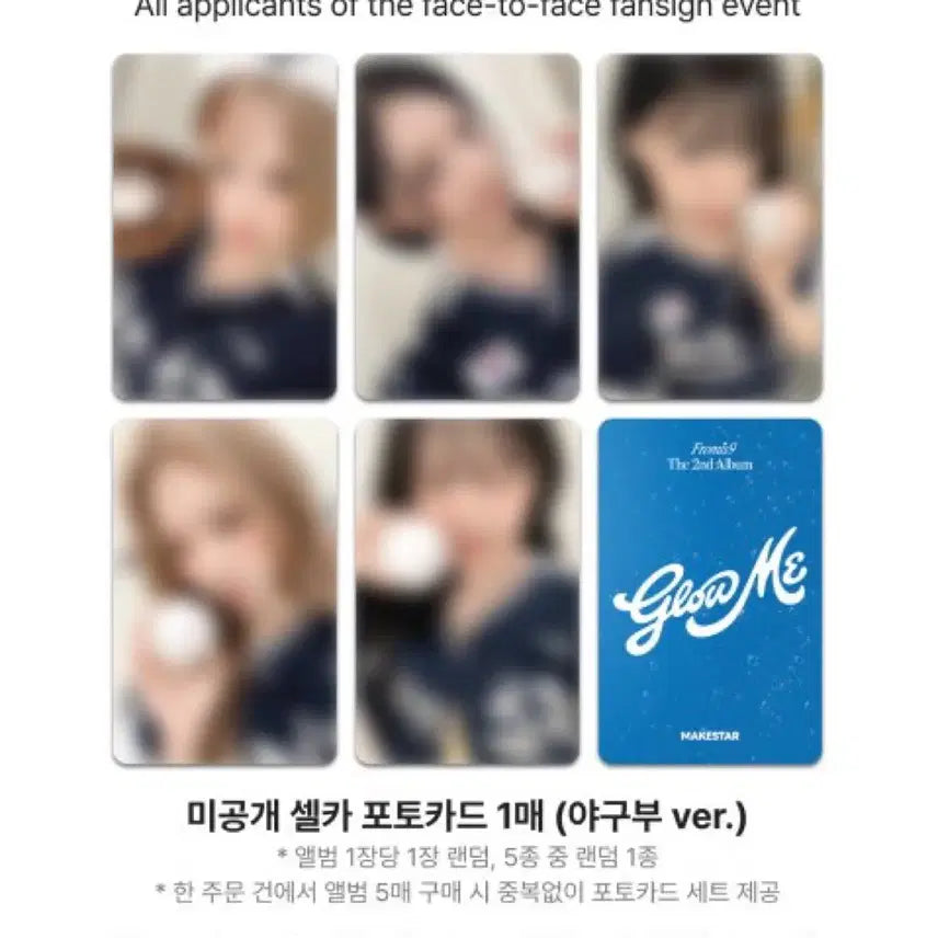 [BUNJANG] Fromis_9 Chaeyoung Makestar Baseball Club Lucky Draw Photocard / 채영남음) 프로미스나인 대면 팬싸 미공포 분철 메이크스타 야구부