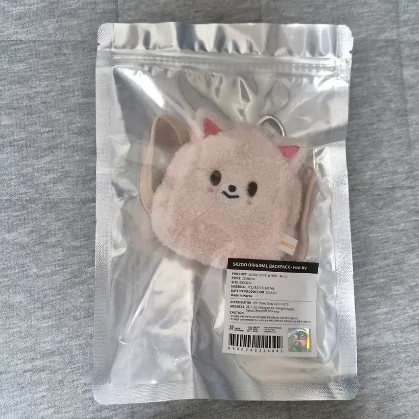 [BUNJANG] Skzoo Foxy Original Backpack Doll Bag Pouch / 스키주 폭시니 오리지널 백팩 인형 가방 파우치 미개봉