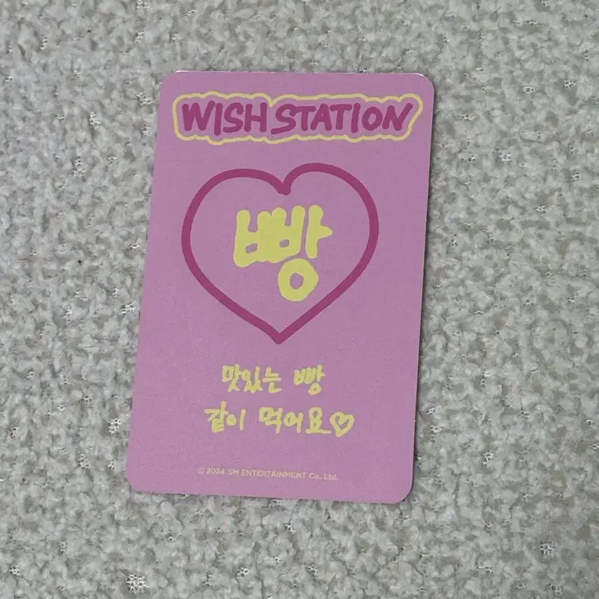 [BUNJANG] NCT WISH Wish Station Lucky Draw Photocard Sakuya / 엔시티위시 위시스테이션 팝업 럭키카드 부적 포토카드 사쿠야