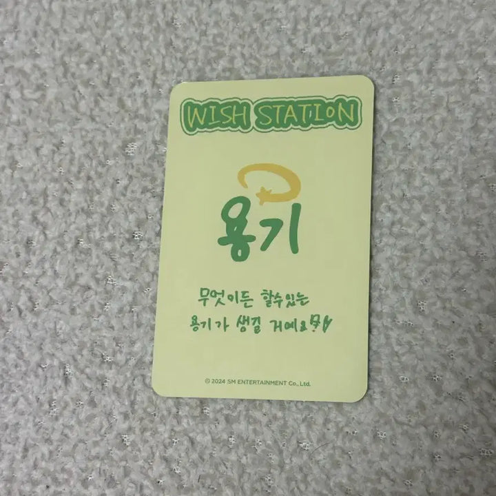 [BUNJANG] NCT WISH Wish Station Lucky Draw Photocard Ryo / 엔시티위시 위시스테이션 팝업 럭키카드 부적 포토카드 료