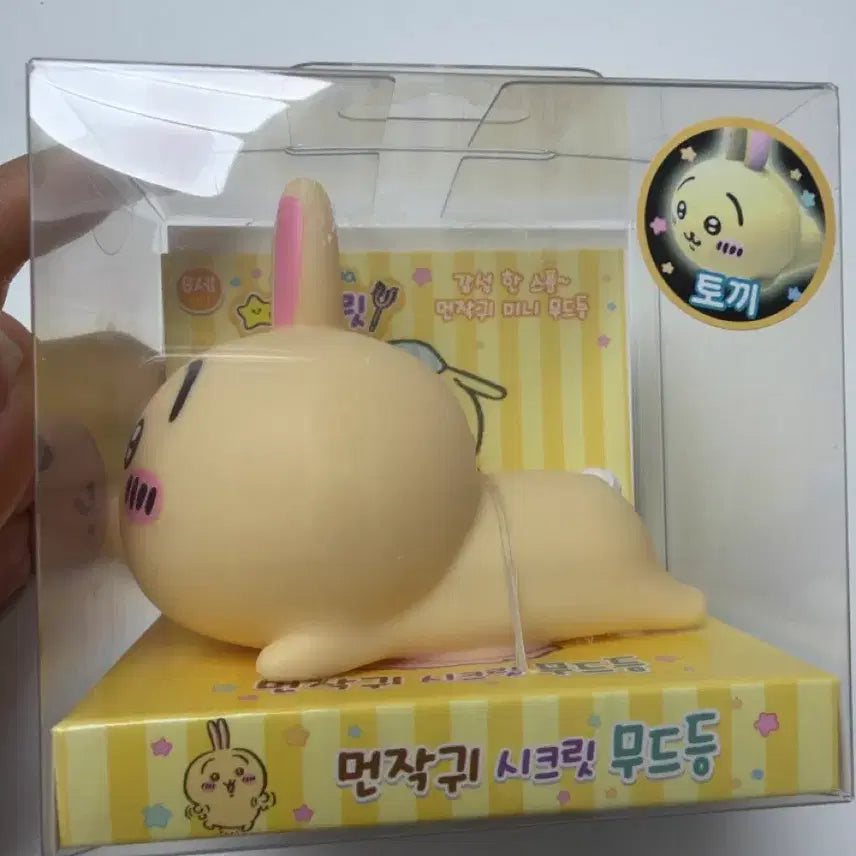 [BUNJANG] Monchichi Usagi Secret Mood Lamp / 먼작귀 시크릿 무드등 우사기