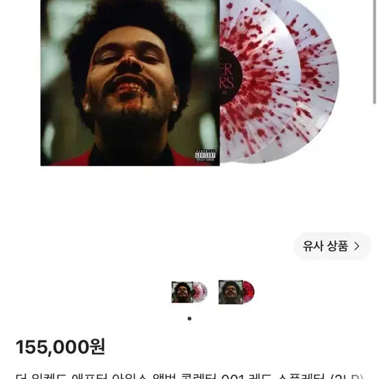 [BUNJANG] The Weeknd After Hours Vinyl Album Collector&
