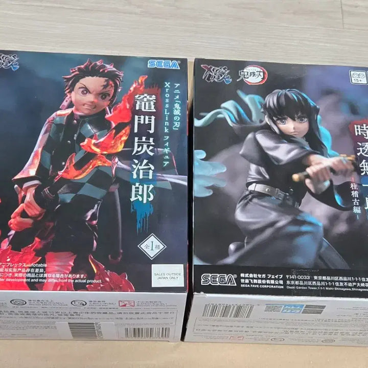 [BUNJANG] Demon Slayer Tanjiro &amp; Muichiro Figure Set (Sealed) / 미개봉 세가 귀칼 귀멸의 칼날 탄지로 무이치로 피규어