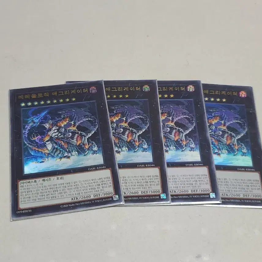 [BUNJANG] Yu-Gi-Oh! Merreological Aggregator Ultra Rare / 유희왕 메레올로직 애그리게이터 울레
