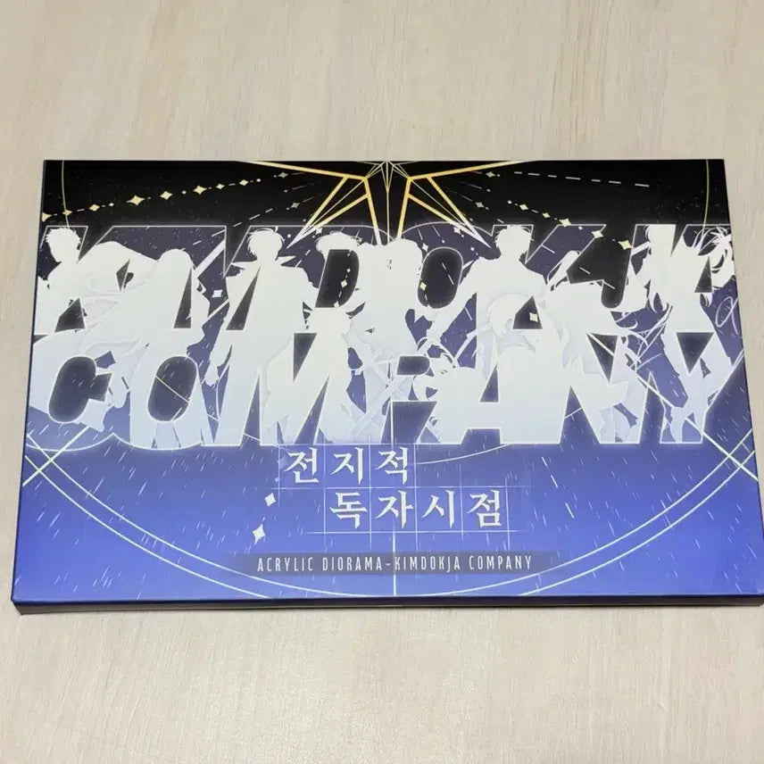 [BUNJANG] Omniscient Reader&