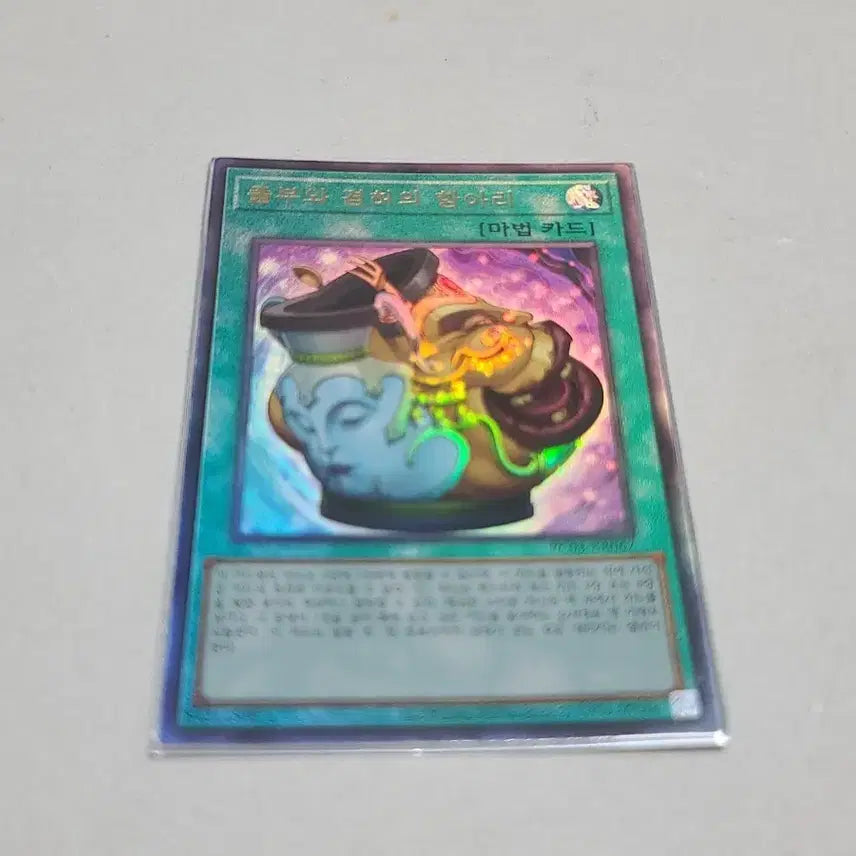 [BUNJANG] Yu-Gi-Oh! Gambler of Despair and Humility Jar Ultimate Rare / 유희왕 졸부와 겸허의 항아리 얼티