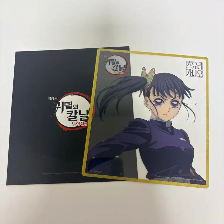 [BUNJANG] Demon Slayer: Mugen Train Movie Exclusive Kanao Clear Card / 귀멸의 칼날 무한성 영화 특전 카나오