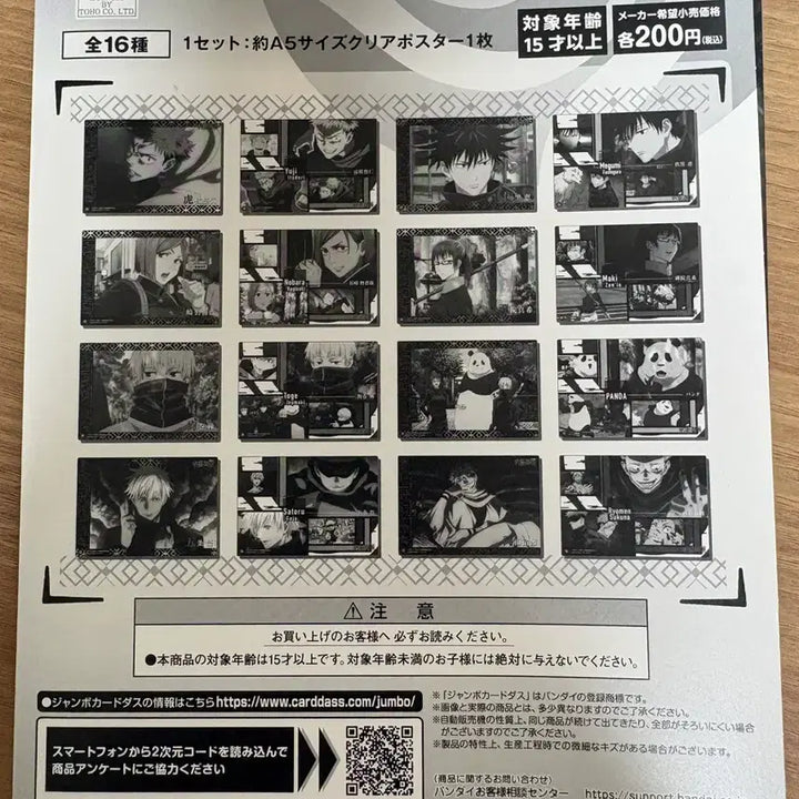[BUNJANG] Jujutsu Kaisen Sukuna Poster Card / 주술회전 스쿠나 포스터카드