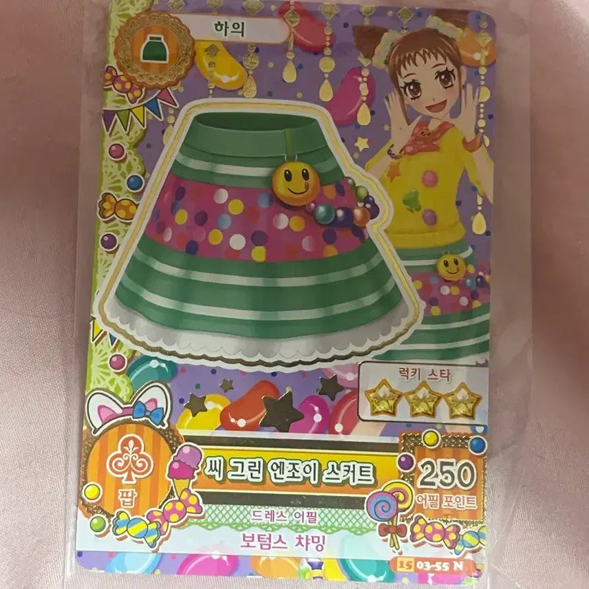 [BUNJANG] Arisugawa Otome Card / 아리스가와 오토메 슈 카드