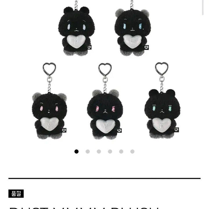 [BUNJANG] PLAVE Dust Mmemimu Bundle Set / 플레이브 더스트 므메미무 일괄