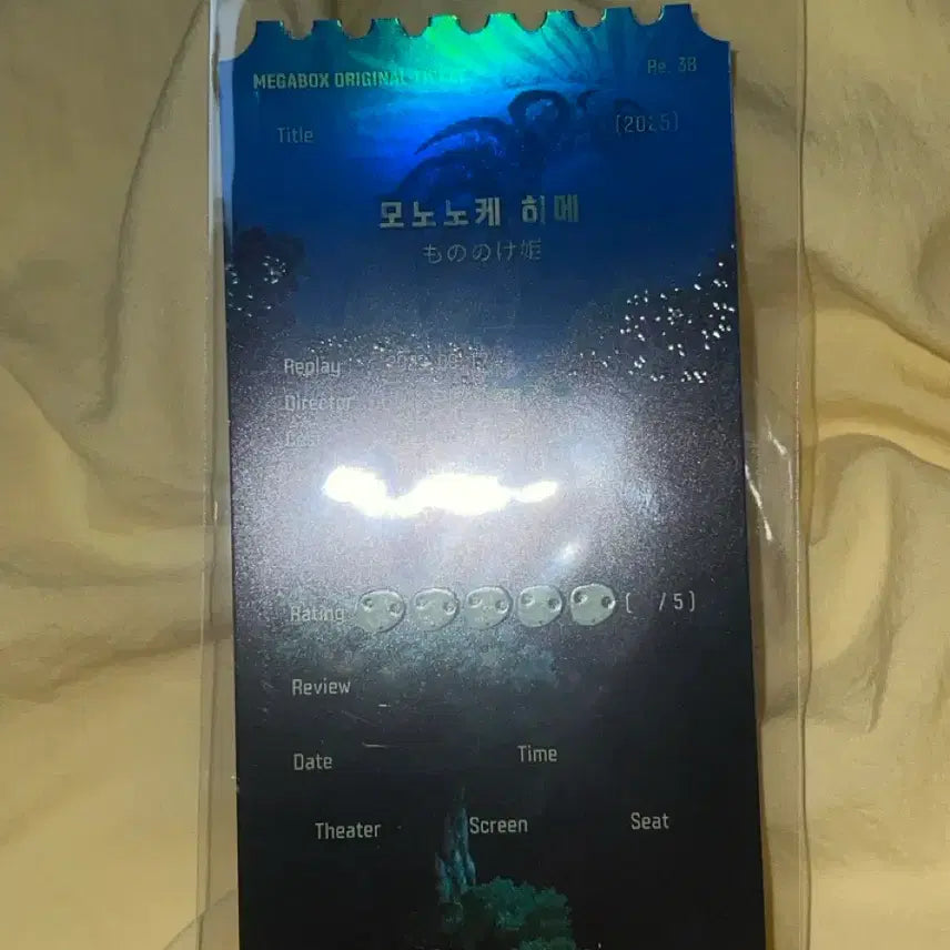 [BUNJANG] Princess Mononoke Ashitaka Megabox Original Ticket / 모노노케 히메 아시타카 메가박스 오리지널 티켓