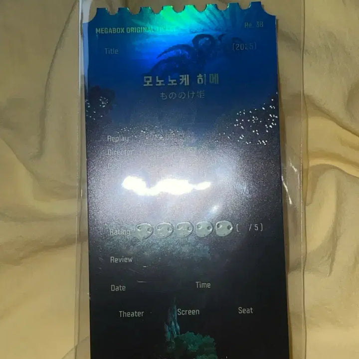 [BUNJANG] Princess Mononoke Ashitaka Megabox Original Ticket / 모노노케 히메 아시타카 메가박스 오리지널 티켓