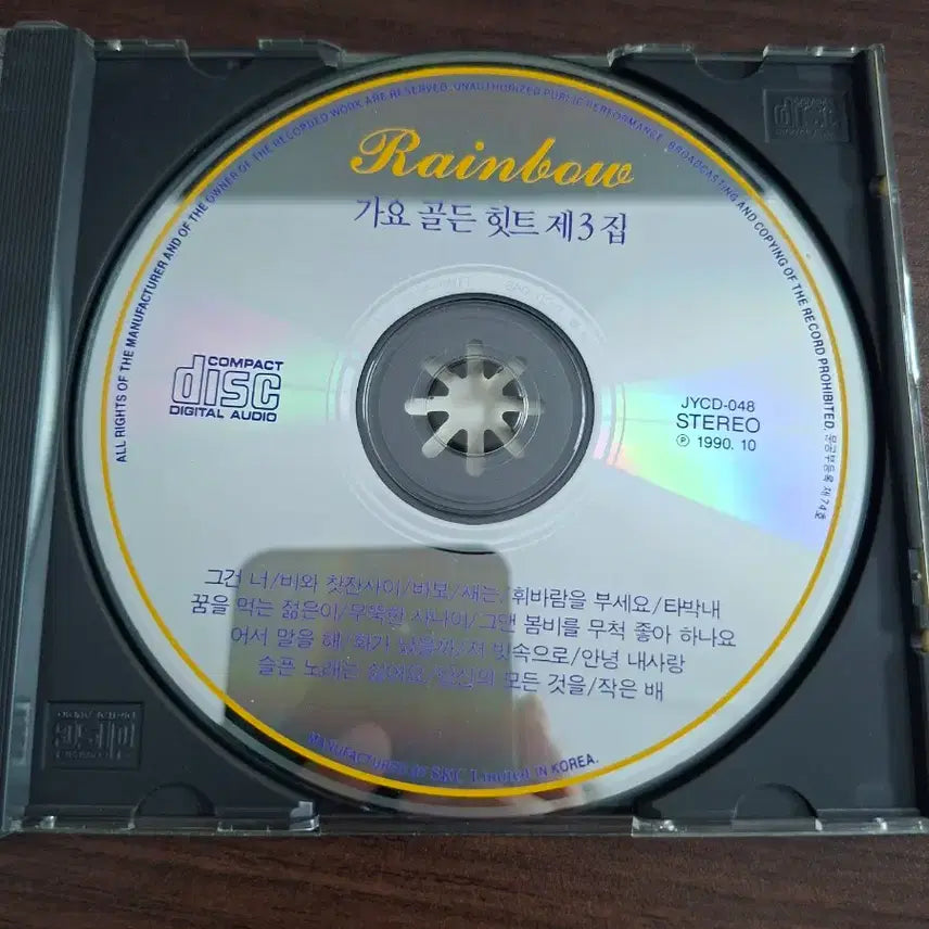 [BUNJANG] Various Artists - Golden Hits Vol. 3 CD / 가요 골든 힛트 제3집 CD