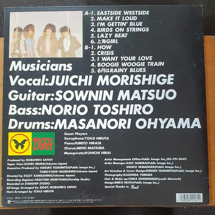 [BUNJANG] ZIGGY In With The Times LP Japanese Edition / ZIGGY 지기 인 위드 더 타임 LP 일본반