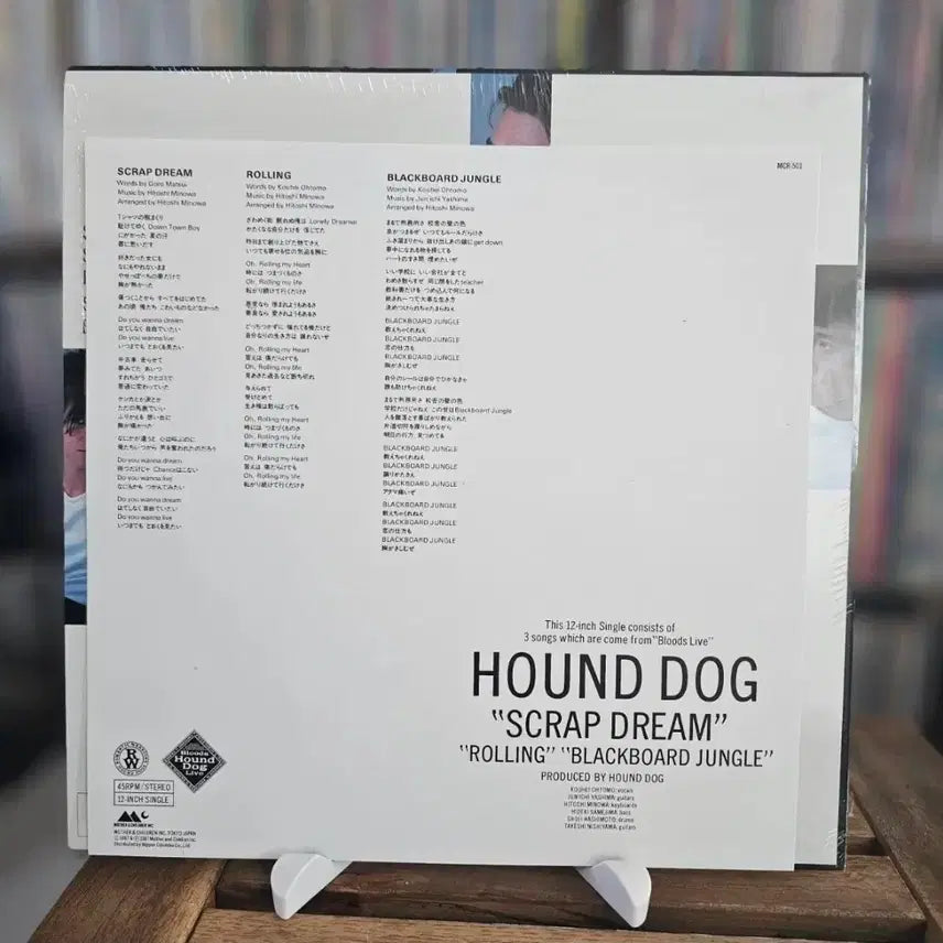 [BUNJANG] Hound Dog Scrap Dream 12" Single LP (1987) / 민트급(시티팝, 록 밴드 하운드 독, 싱글) Hound Dog LP
