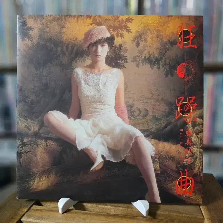 [BUNJANG] Mariko Fuji Kyo-sokyoku LP / (시티팝, 후지 마리코, 광조곡) Mariko Fuji LP
