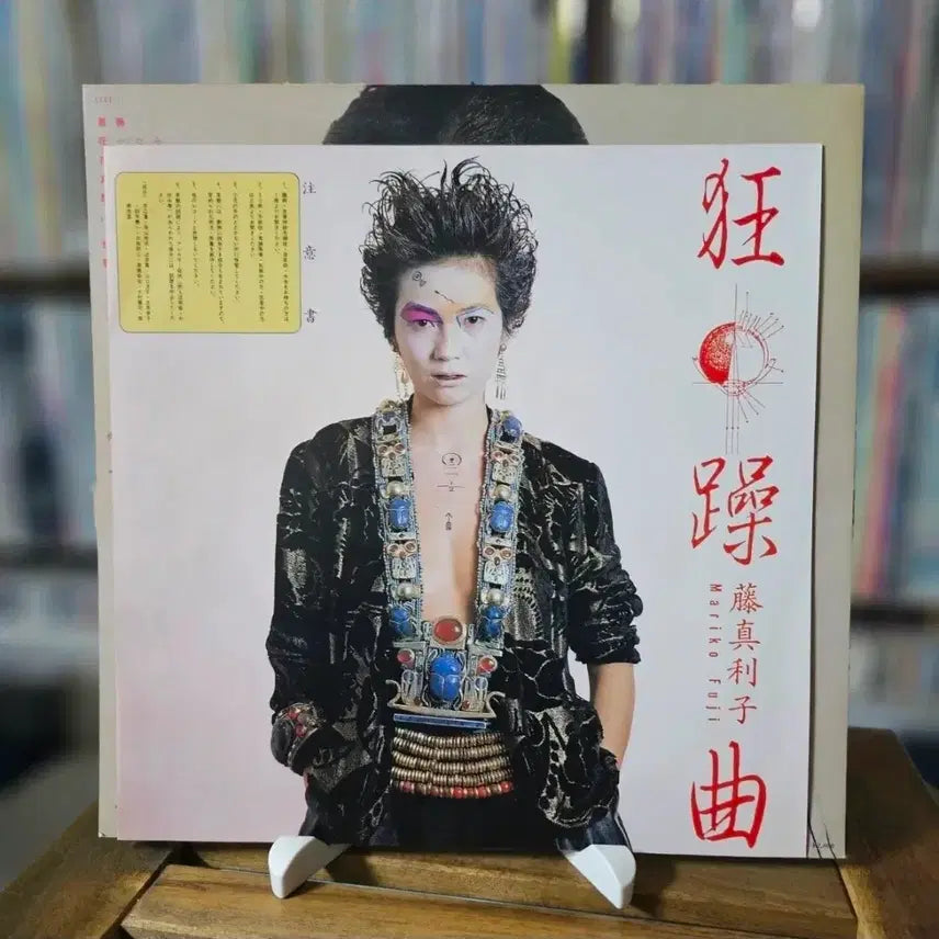 [BUNJANG] Mariko Fuji Kyo-sokyoku LP / (시티팝, 후지 마리코, 광조곡) Mariko Fuji LP