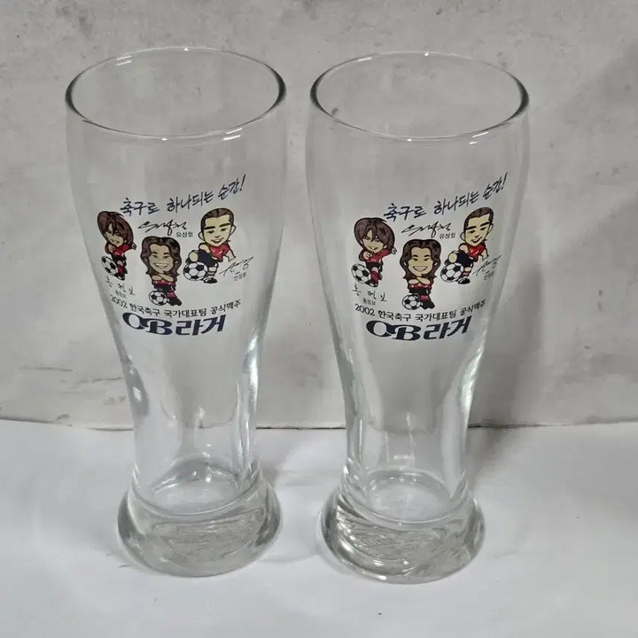 [BUNJANG] OB Lager 2002 Korea Football National Team Official Beer Glass Set / 2002 한국축구 국가대표팀 공식맥주 유리잔 . OB라거 미사용 박스형태 2점 일괄