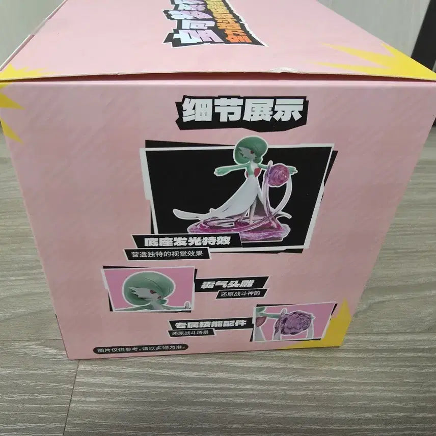 [BUNJANG] Holybox Gardian Pokémon Figure (Sealed) / 미개봉)홀리박스 포켓몬 가디안 피규어