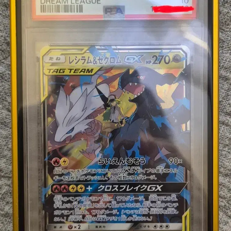[BUNJANG] Pokemon Card Reshiram &amp; Zekrom TAG TEAM PSA 10 / 포켓몬카드 레시라무 제크로무rr 태그팀 psa10,일반카드