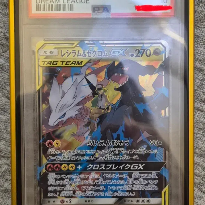 [BUNJANG] Pokemon Card Reshiram &amp; Zekrom TAG TEAM PSA 10 / 포켓몬카드 레시라무 제크로무rr 태그팀 psa10,일반카드