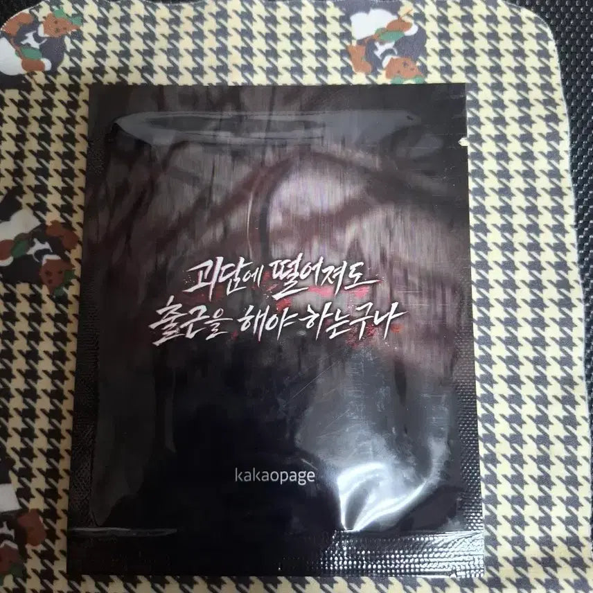 [BUNJANG] Ghost Story at Work Lenticular Card Sleeve Set / 괴담출근 (렌티큘러+슬리브 포함)
