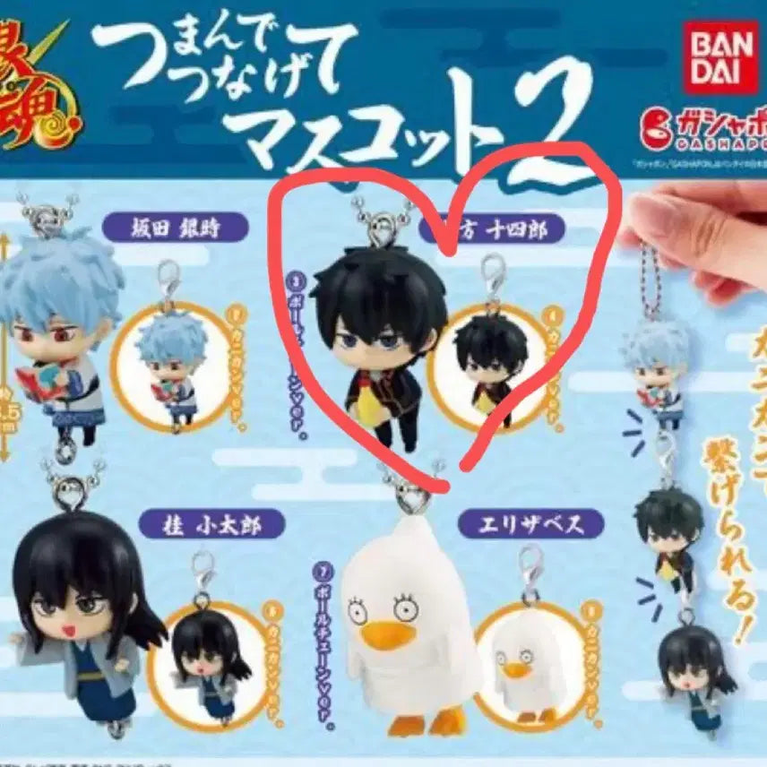 [BUNJANG] Gintama Dairong Gacha Vol. 2 Hijikata / 은혼 대롱가챠 2탄 히지카타