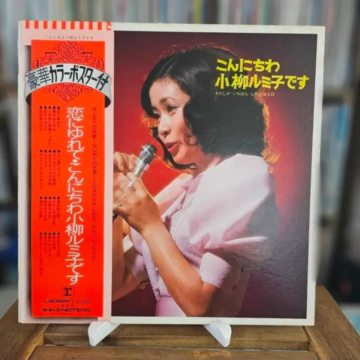 [BUNJANG] Rumiko Koyanagi 1973 Live LP &