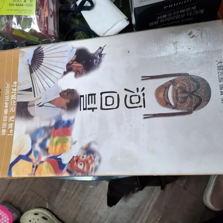 [BUNJANG] Hahoe Mask Scroll with 5 Authentic Masks / 한국의 가면 하회탈 족자