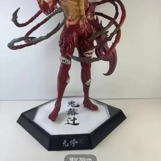 [BUNJANG] Demon Slayer Muzan 30cm Figure / 귀멸의 칼날 무잔 피규어 30cm