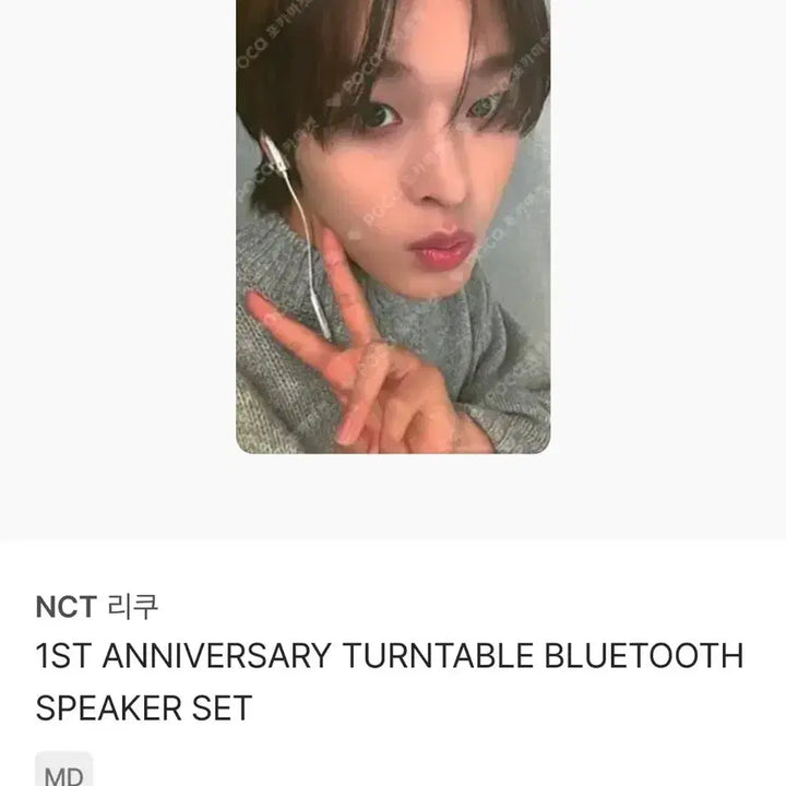 [BUNJANG] NCT WISH 1st Anniversary Riku Turntable Bluetooth Speaker Set Photocard / NCT WISH 1주년 턴테이블 블루투스 스피커 세트 리쿠ver