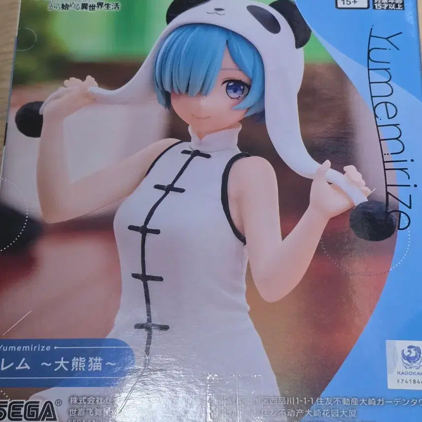 [BUNJANG] SEGA Re:Zero Ram Panda Figure (Sealed) / (미개봉)SEGA 리제로 렘 팬더 피규어
