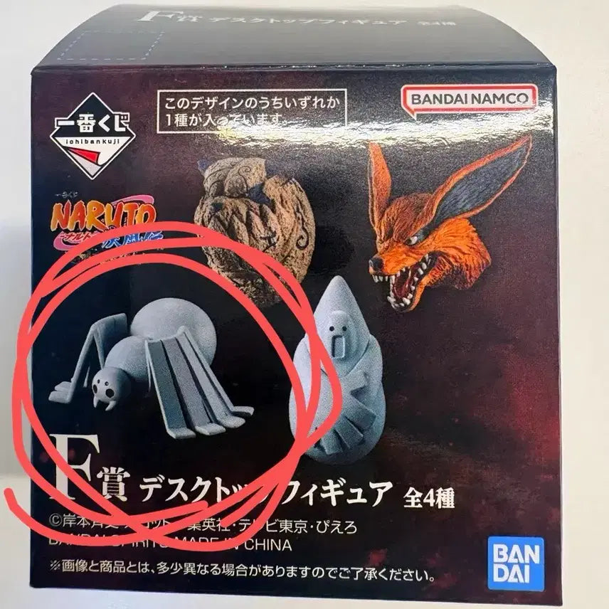 [BUNJANG] Naruto Ichiban Kuji F Prize Deidara Spider Figure / 나루토 제일복권 피규어 F상(데이다라 거미)