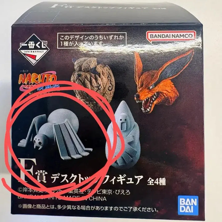 [BUNJANG] Naruto Ichiban Kuji F Prize Deidara Spider Figure / 나루토 제일복권 피규어 F상(데이다라 거미)