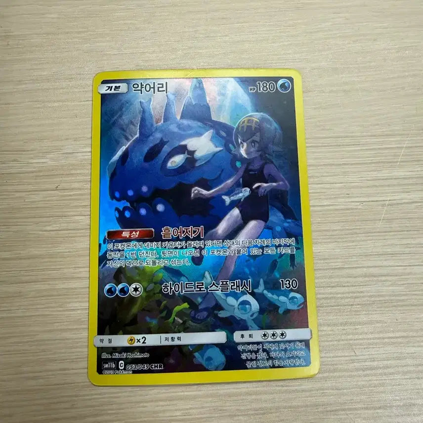 [BUNJANG] Pokemon TCG Ariados CHR 053/049 Korean Version / 약어리 CHR 053/049 드림리그 판매