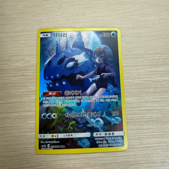 [BUNJANG] Pokemon TCG Ariados CHR 053/049 Korean Version / 약어리 CHR 053/049 드림리그 판매