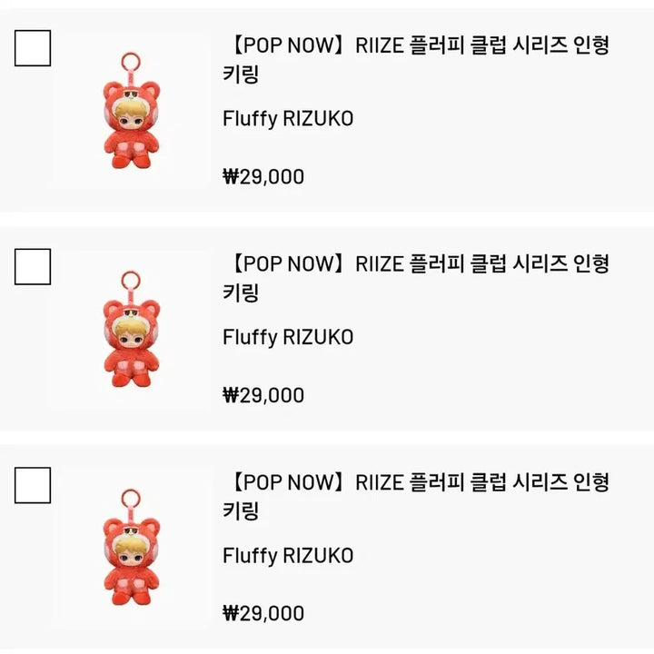 [BUNJANG] RIIZE POP MART Fluffy Club Series Rizco Secret Keyring / [원가이하] 라이즈 팝마트 플러피 키링 리즈코 판매 양도 교환 시크릿
