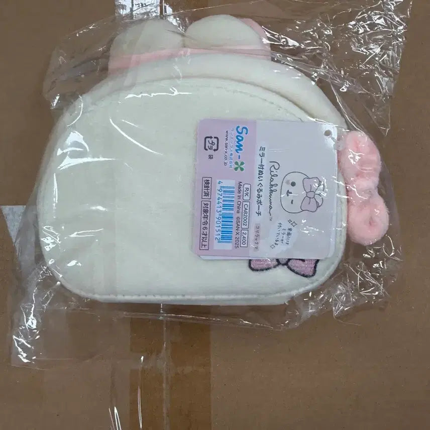 [BUNJANG] Rilakkuma Pouch / 리락쿠마 파우치
