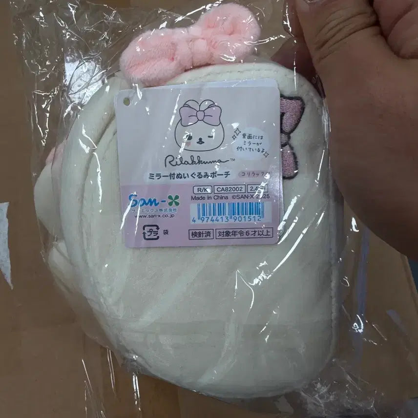 [BUNJANG] Rilakkuma Pouch / 리락쿠마 파우치