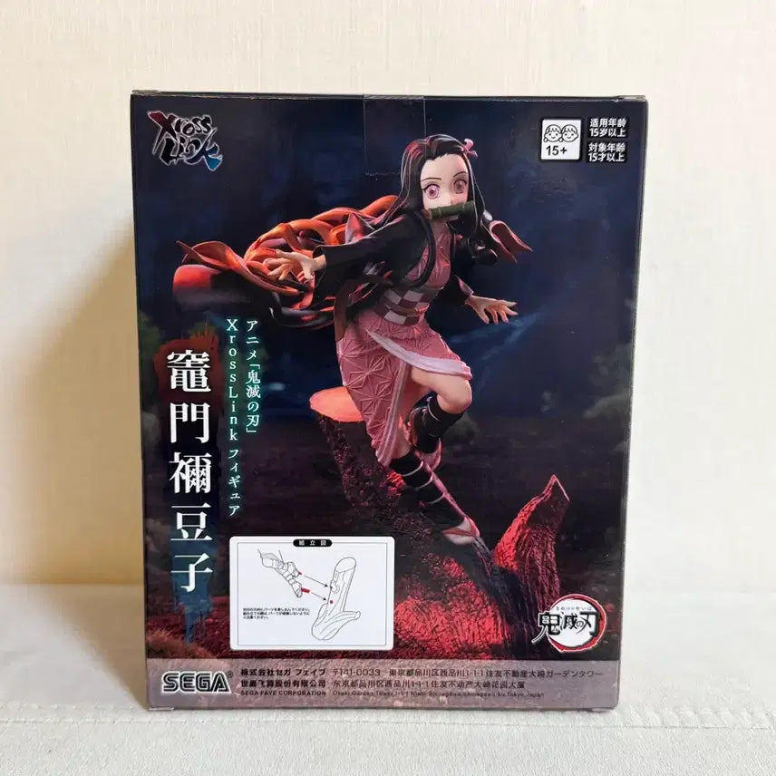 [BUNJANG] Demon Slayer: Kimetsu no Yaiba Nezuko Kamado Cross Link Figure (New) / 신상정품)귀멸의칼날 크로스링크 네즈코 피규어 새상품
