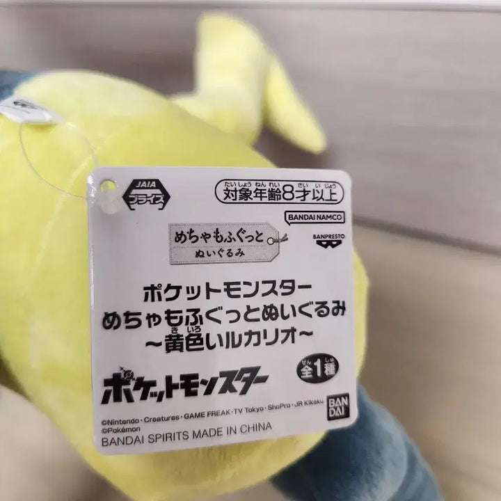 [BUNJANG] Irochi Lucario Plush Doll (50cm) / 50cm 이로치 루카리오 인형 메챠모후굿토 포켓몬스터