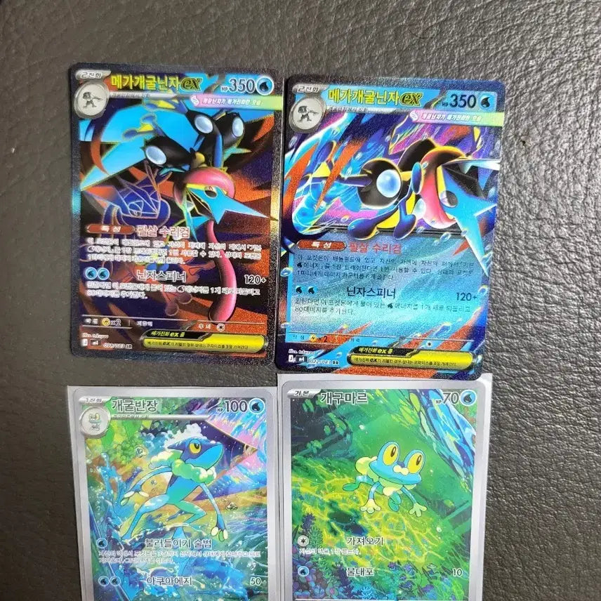 [BUNJANG] Greninja SR AR Bundle Set / 개굴닌자 sr ar 일괄