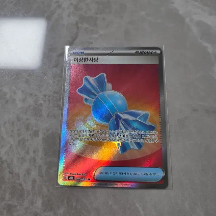 [BUNJANG] Pokemon Card Strange Candy SR / 포켓몬카드 이상한사탕 sr