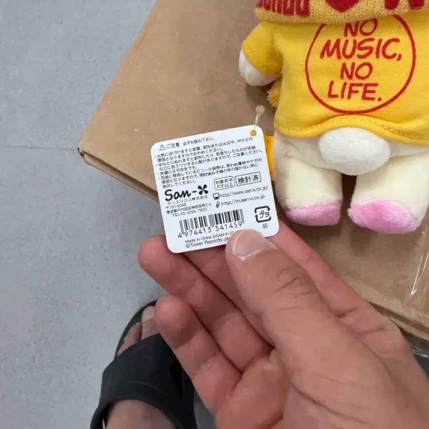 [BUNJANG] Tower Records Rilakkuma Plush / 타워레코드 리락쿠마