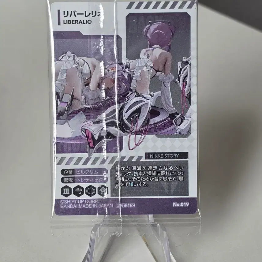 [BUNJANG] Nier: Automata Wafer Card Liberelles Sealed / 니케 웨하스 카드 리버렐리오 미개봉품